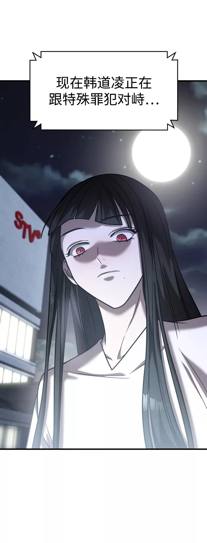 纯情反派 - 第28话 - 第96张图