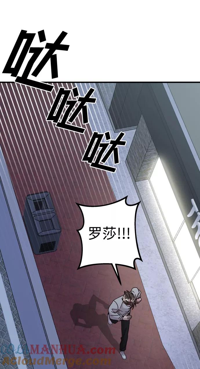 纯情反派 - 第28话 - 第85张图