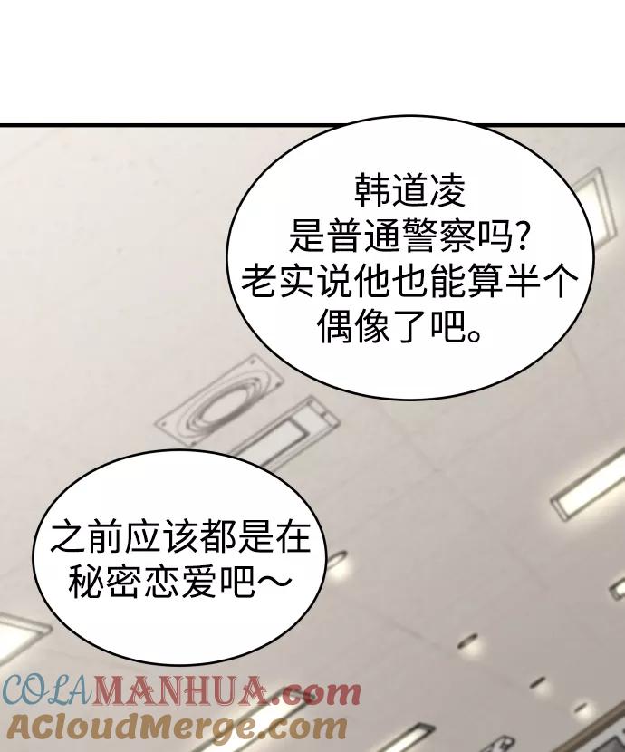 纯情反派 - 第28话 - 第49张图