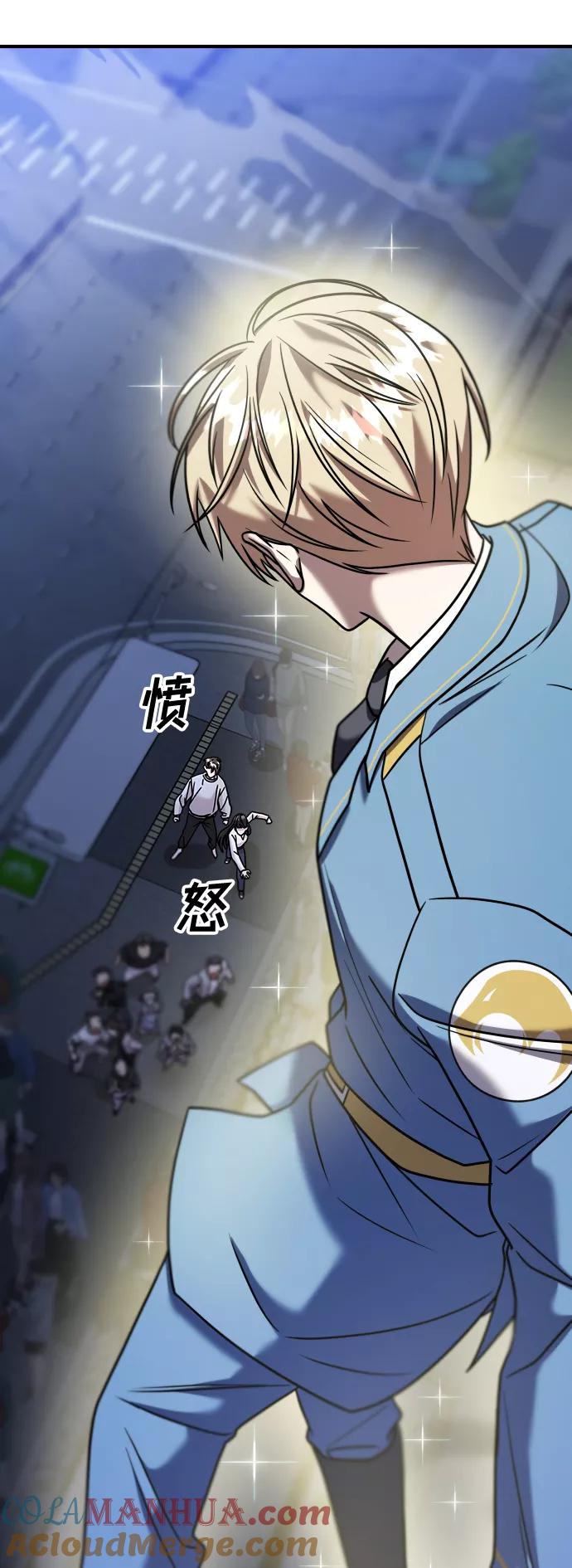 纯情反派 - 第28话 - 第121张图