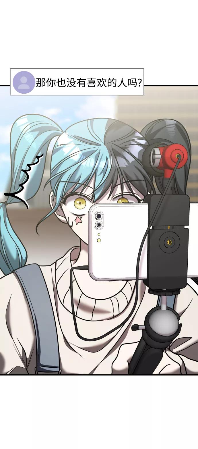 纯情反派 - 第28话 - 第22张图