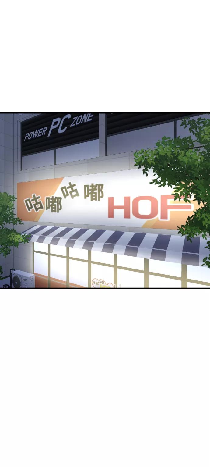 纯情反派 - 第28话 - 第58张图