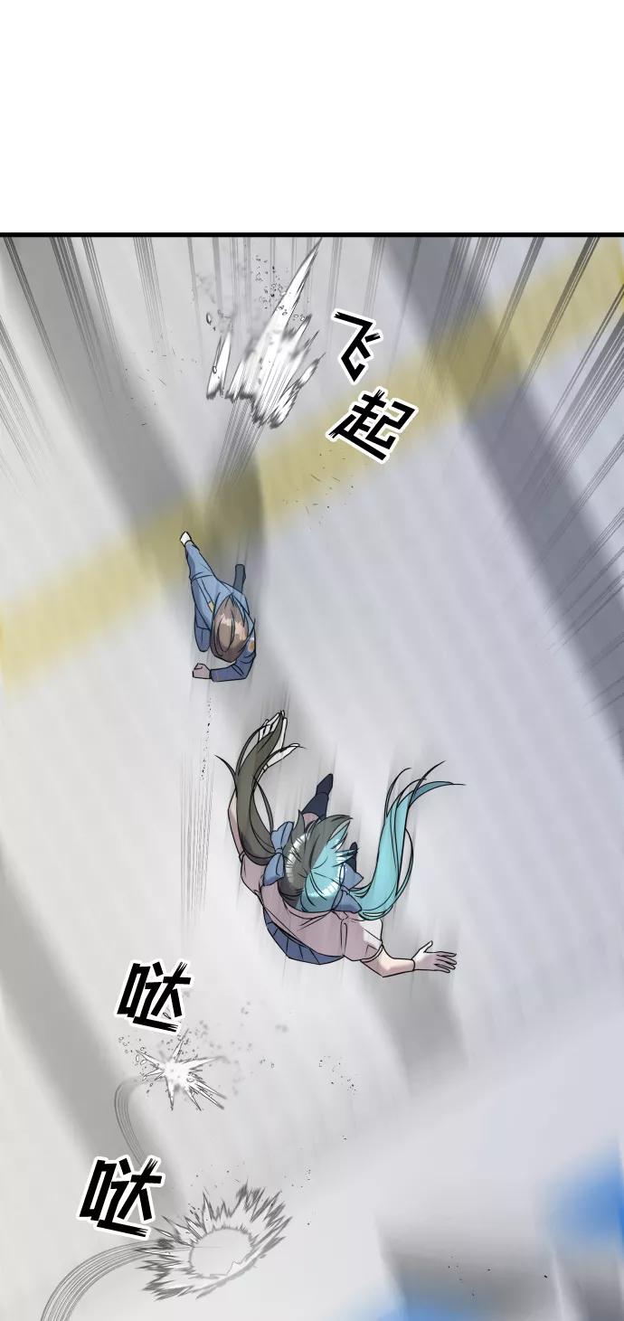 纯情反派 - 第2话 - 第8张图