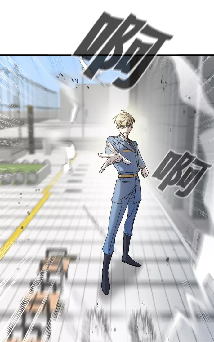 纯情反派 - 第2话 - 第23张图