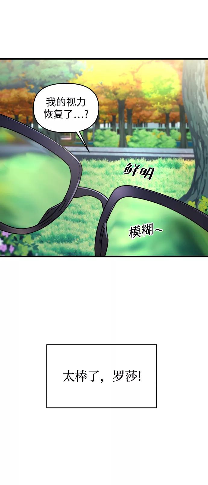 纯情反派 - 第2话 - 第107张图