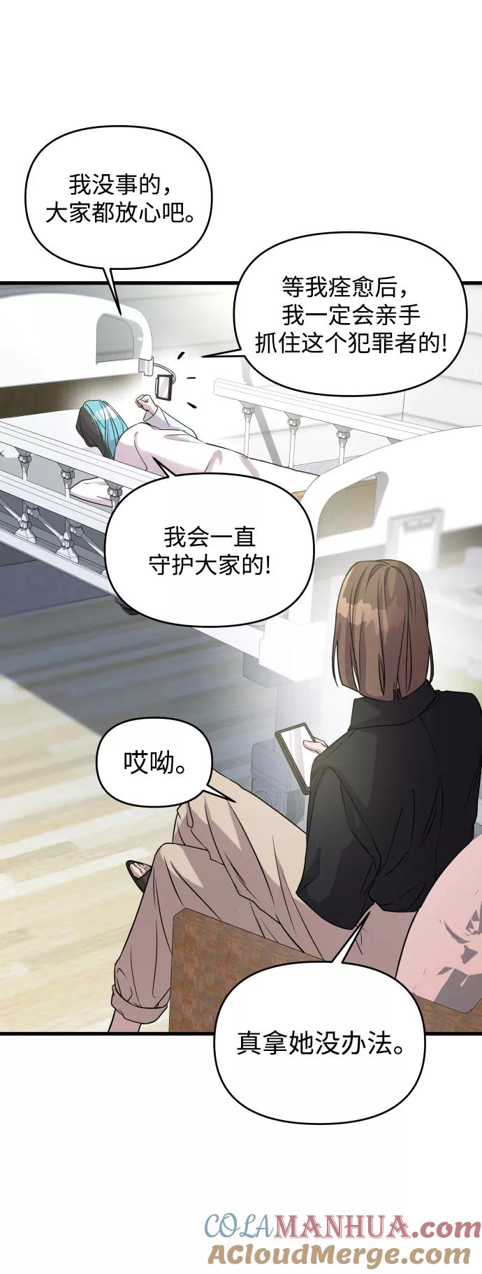 纯情反派 - 第2话 - 第41张图