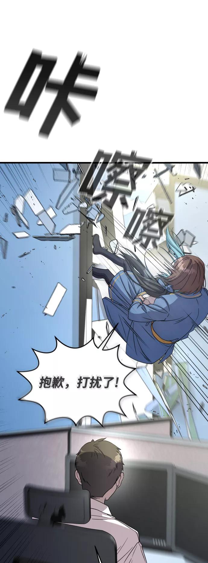 纯情反派 - 第2话 - 第11张图