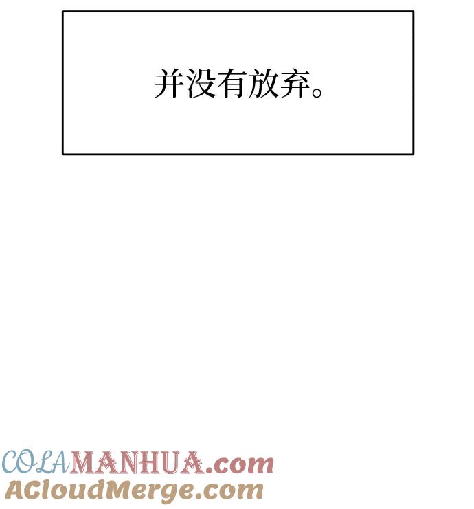 纯情反派 - 第2话 - 第117张图