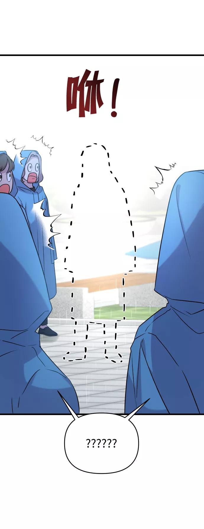 纯情反派 - 第2话 - 第100张图