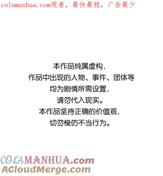 纯情反派 - 第2话 - 第1张图