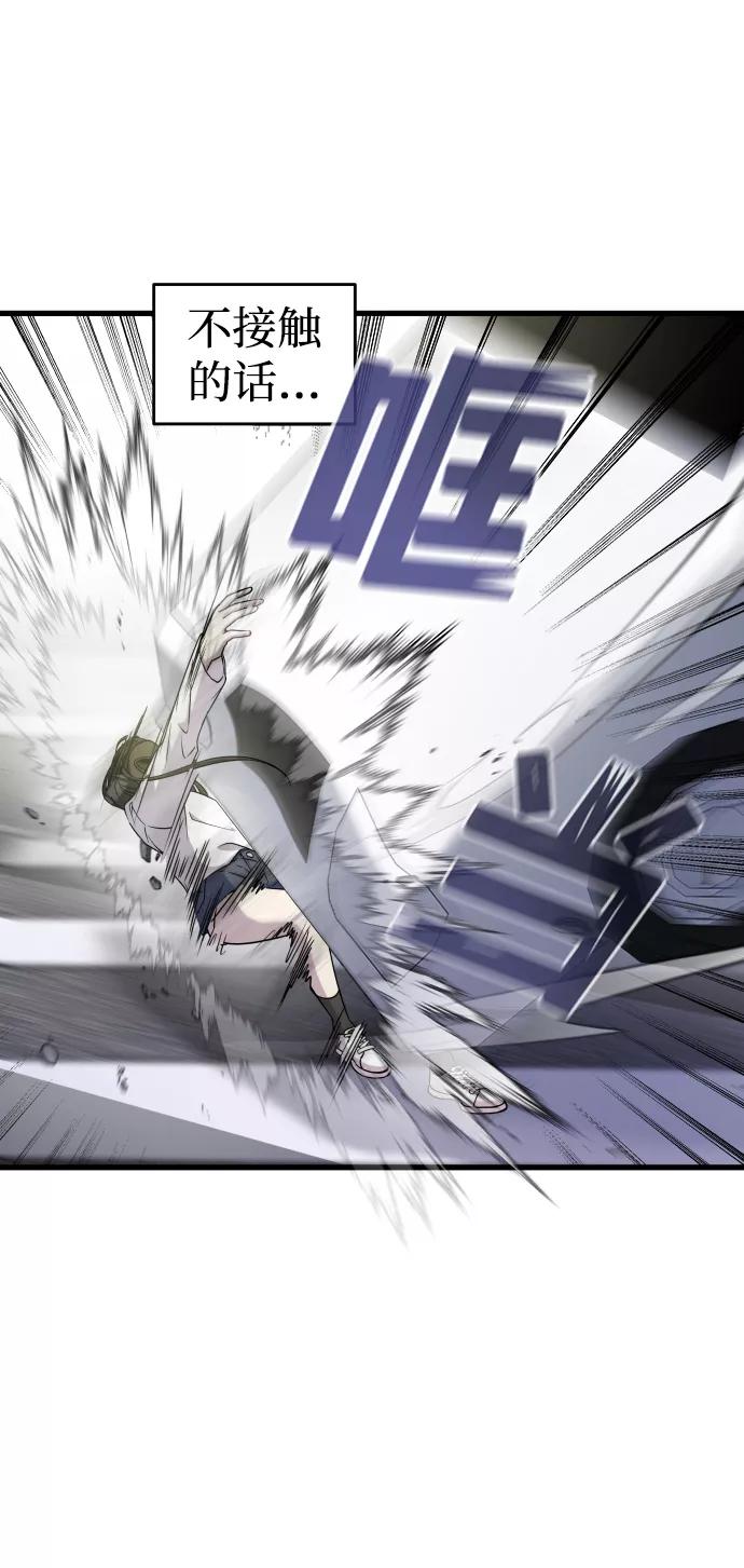 纯情反派 - 第2话 - 第120张图