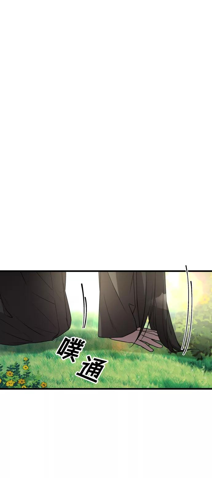 纯情反派 - 第2话 - 第104张图