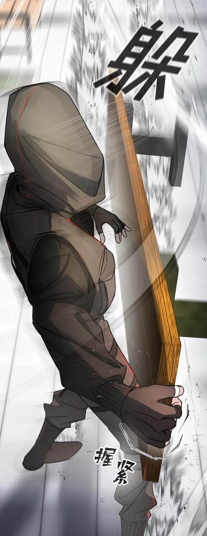 纯情反派 - 第2话 - 第24张图