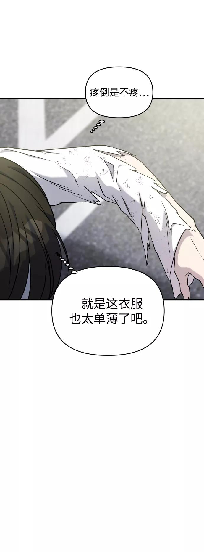 纯情反派 - 第2话 - 第123张图