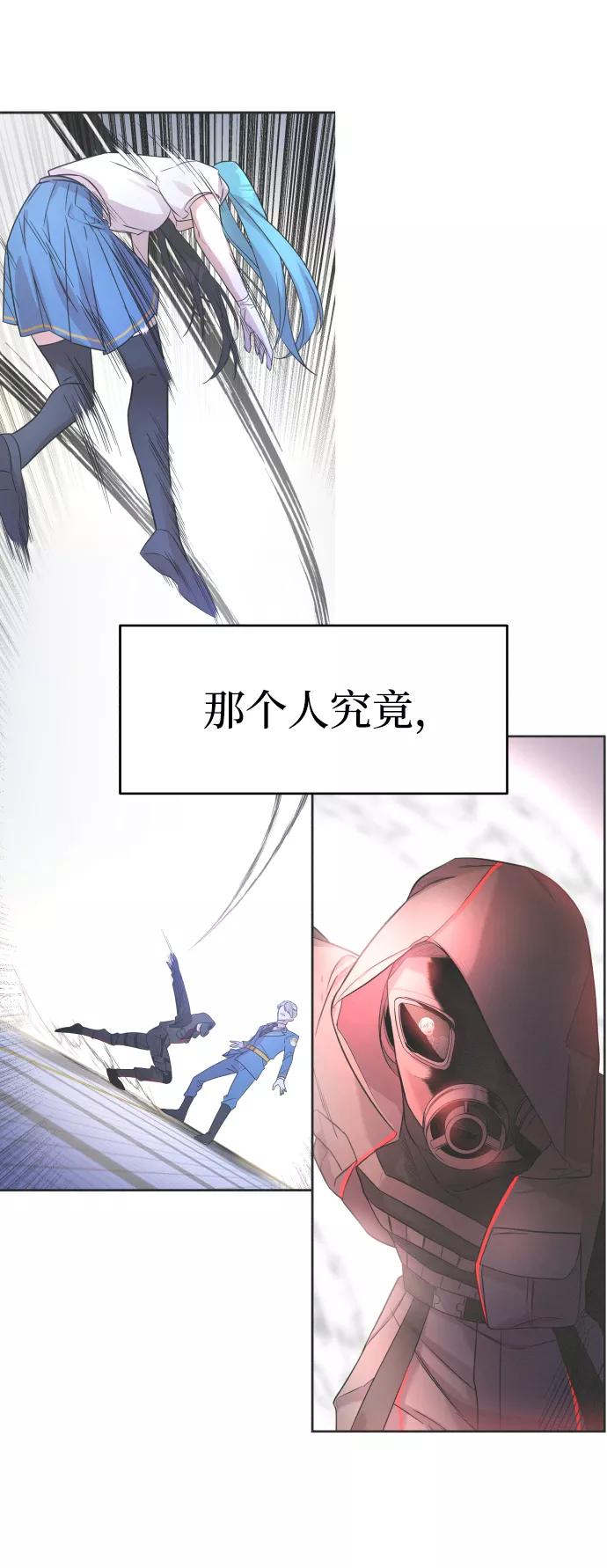 纯情反派 - 第2话 - 第4张图