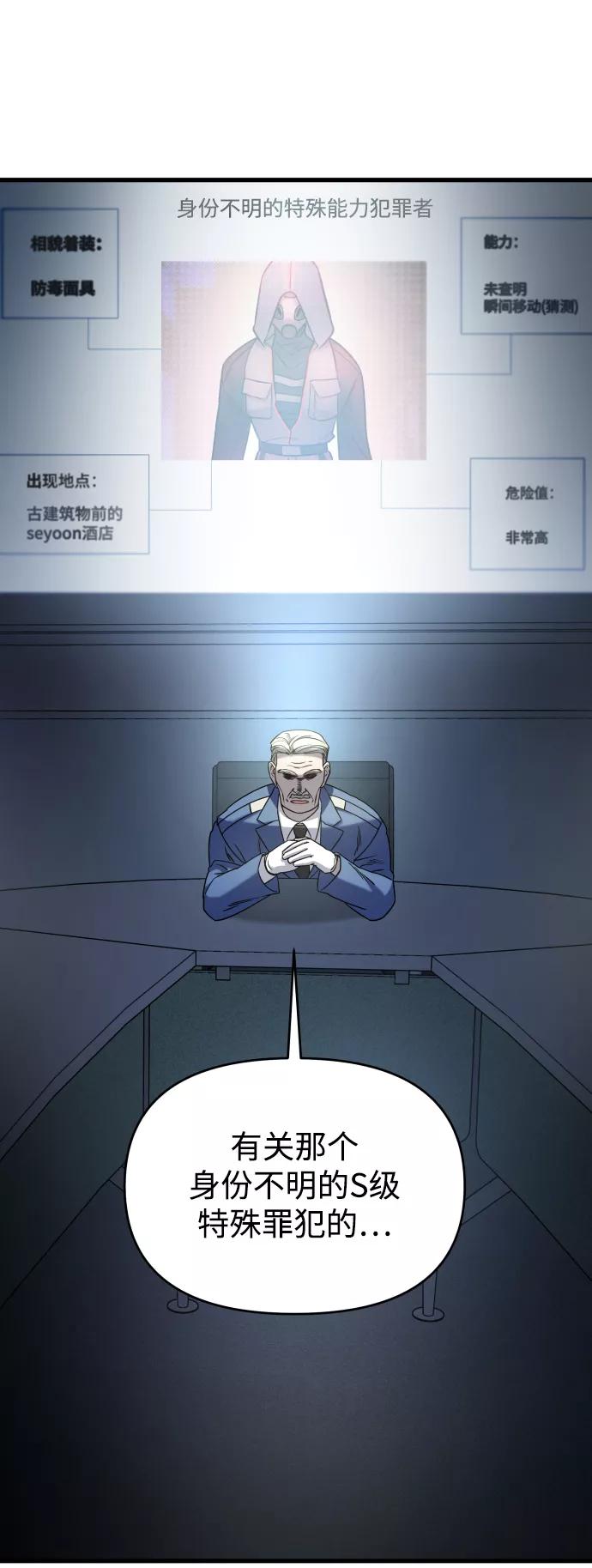 纯情反派 - 第2话 - 第127张图