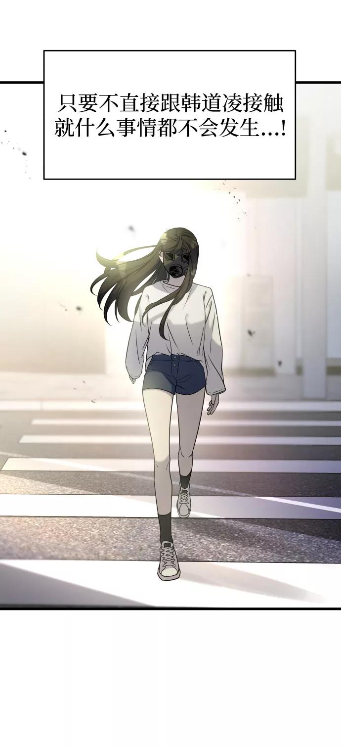 纯情反派 - 第2话 - 第119张图