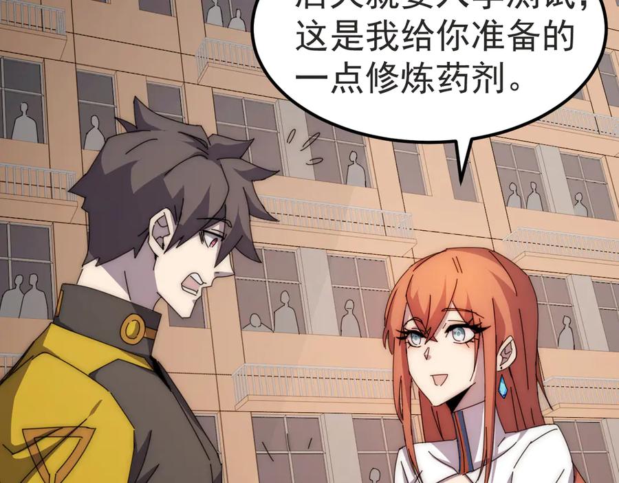 《万族入侵：开局驯化史诗级巨兽》第3话 苏哥，你也太低调了！ 第112页