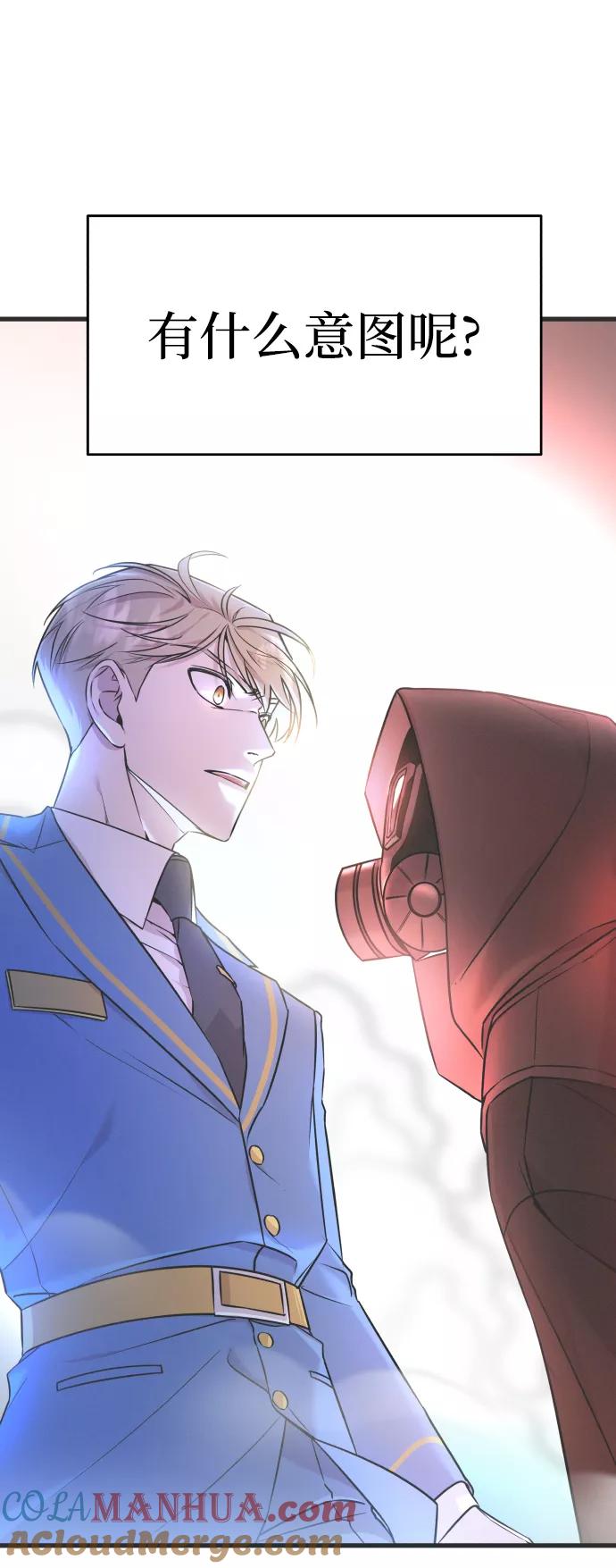 纯情反派 - 第2话 - 第5张图