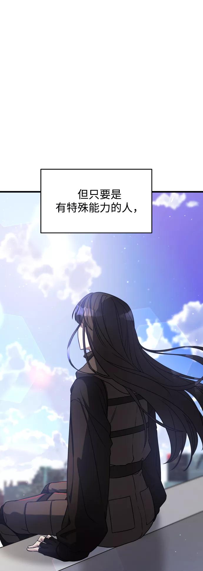 纯情反派 - 第2话 - 第58张图