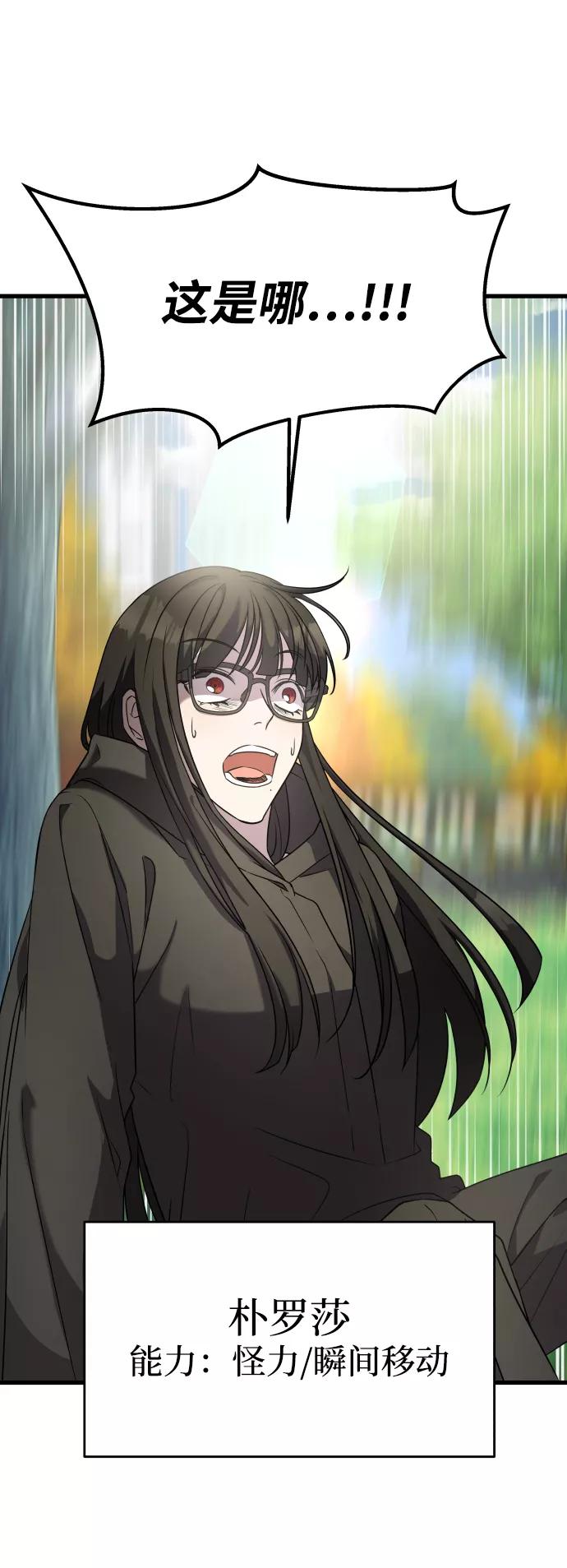 纯情反派 - 第2话 - 第103张图