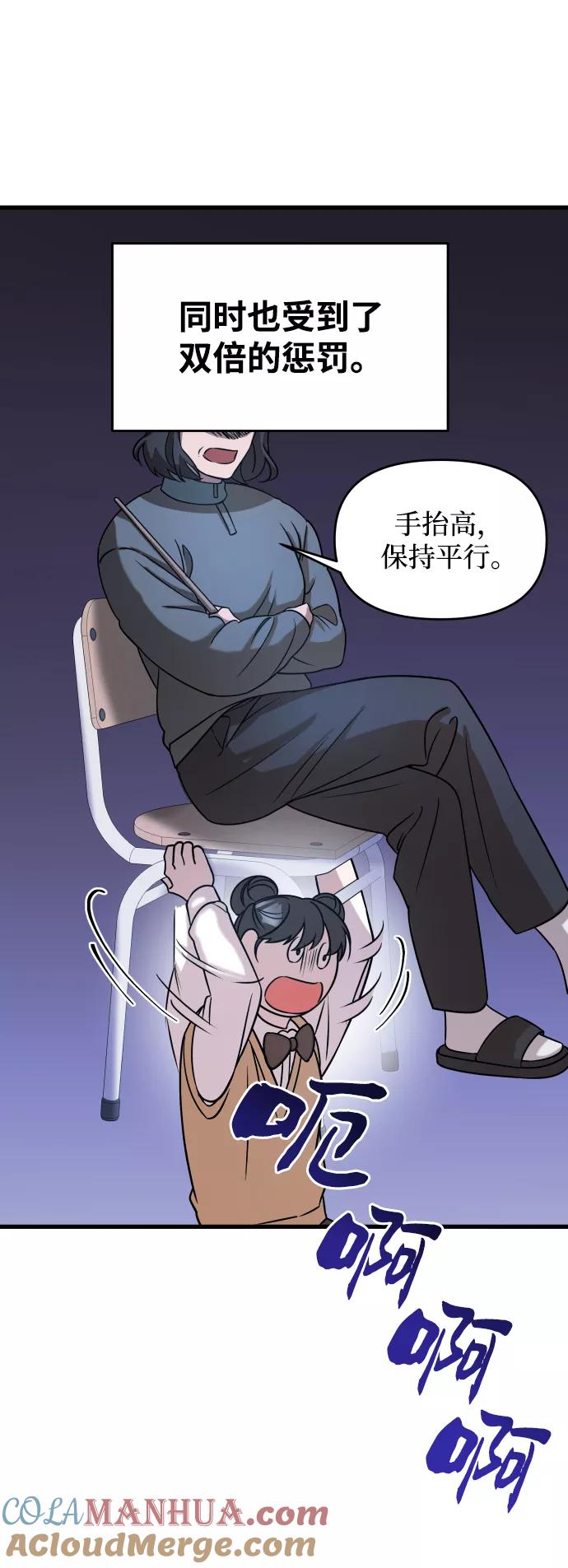 纯情反派 - 第2话 - 第49张图