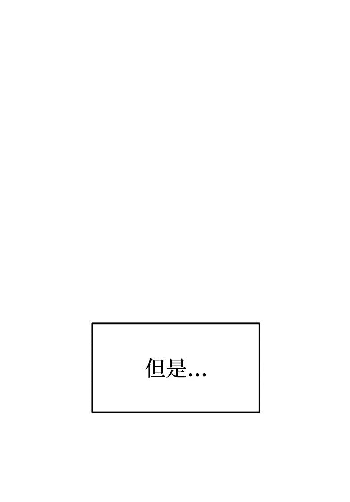 纯情反派 - 第2话 - 第111张图