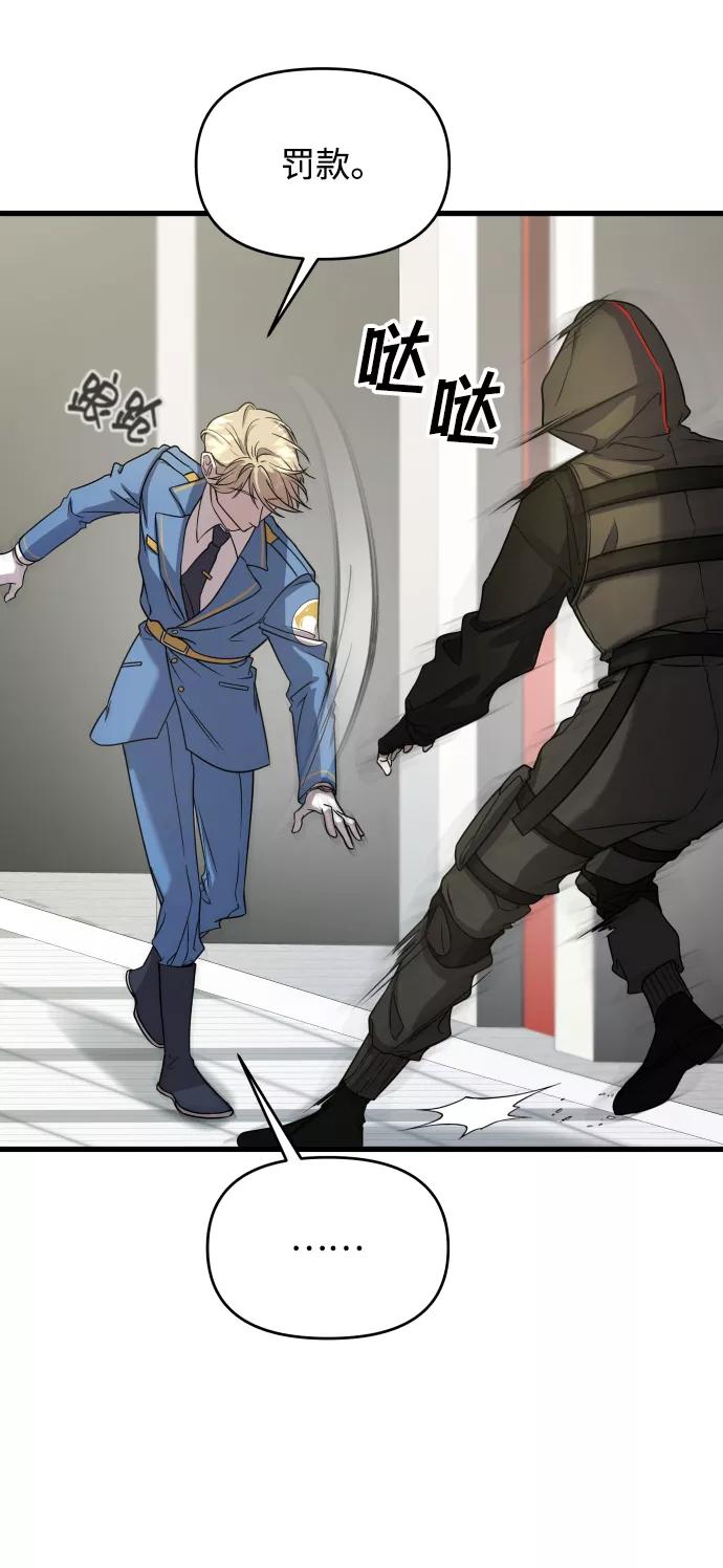 纯情反派 - 第2话 - 第18张图