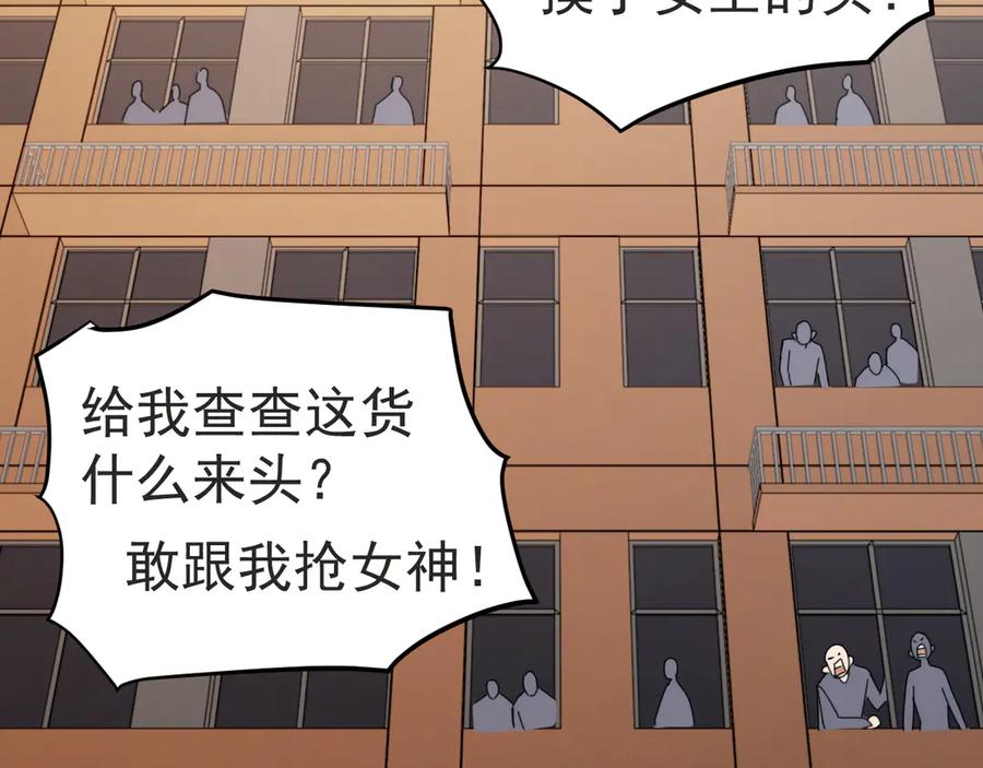 《万族入侵：开局驯化史诗级巨兽》第3话 苏哥，你也太低调了！ 第118页