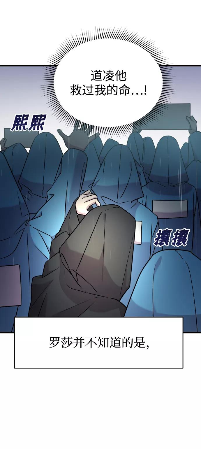 纯情反派 - 第2话 - 第80张图