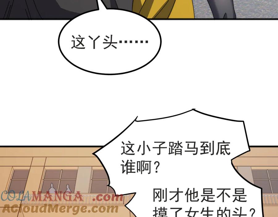 《万族入侵：开局驯化史诗级巨兽》第3话 苏哥，你也太低调了！ 第117页