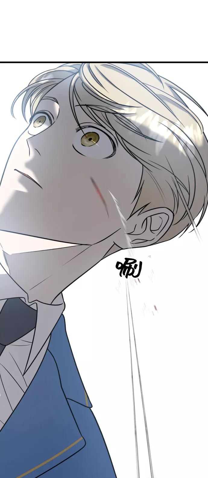 纯情反派 - 第2话 - 第28张图