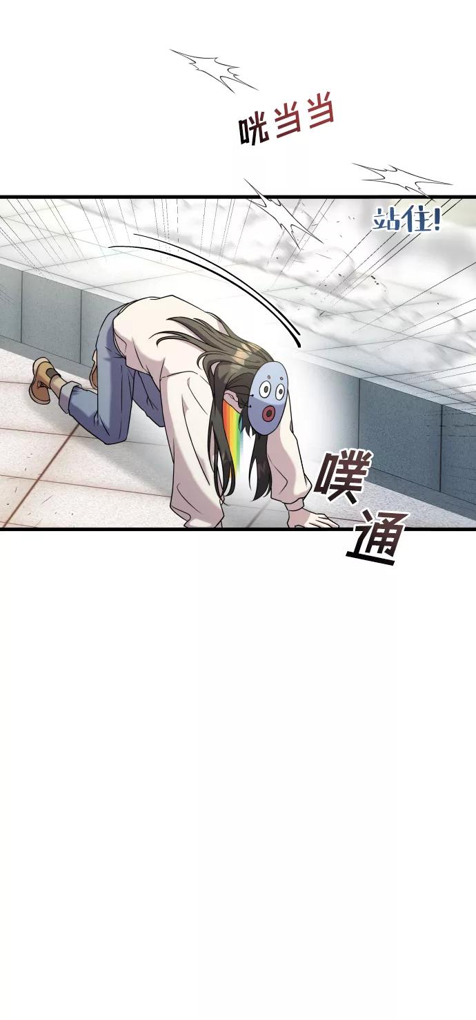 纯情反派 - 第2话 - 第114张图