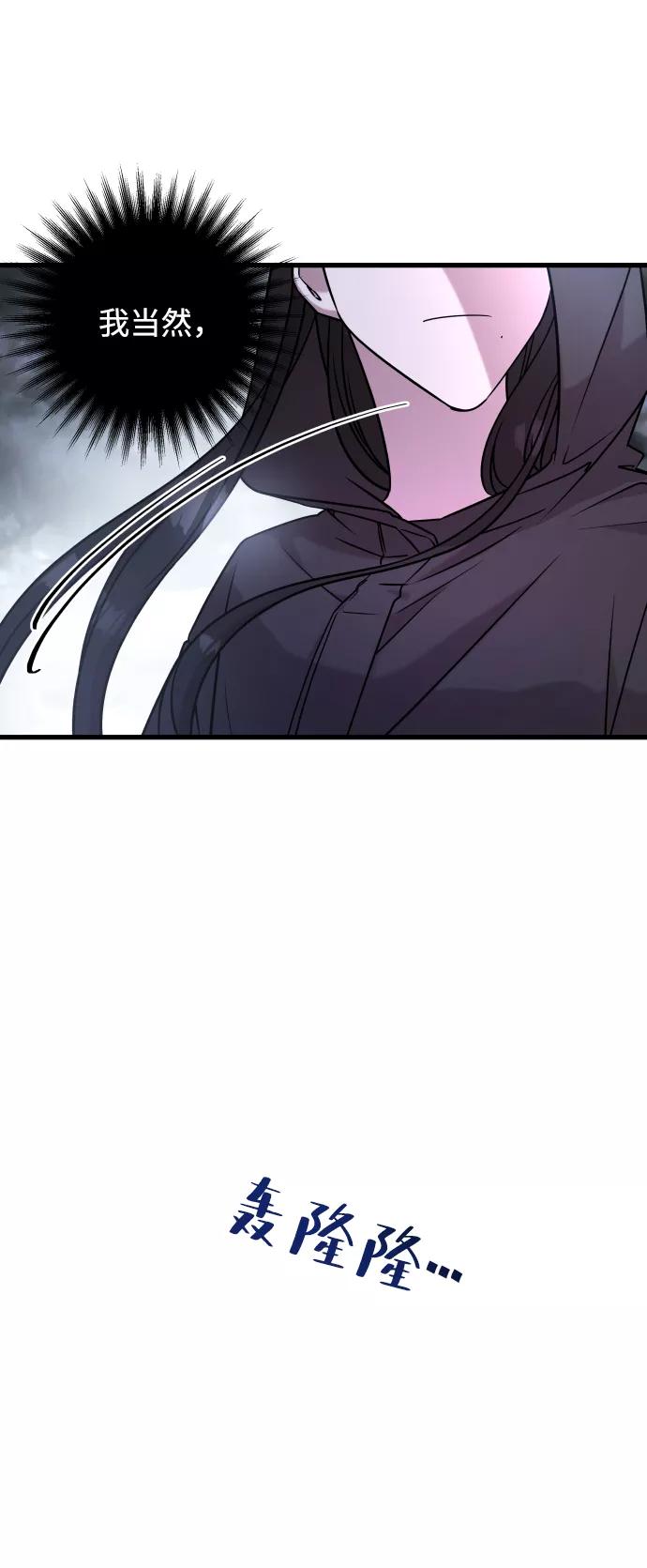 纯情反派 - 第2话 - 第90张图