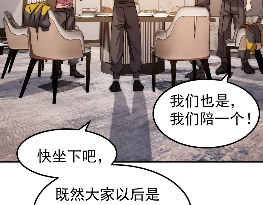 《万族入侵：开局驯化史诗级巨兽》第3话 苏哥，你也太低调了！ 第148页