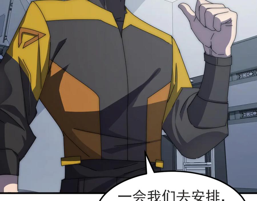《万族入侵：开局驯化史诗级巨兽》第3话 苏哥，你也太低调了！ 第130页