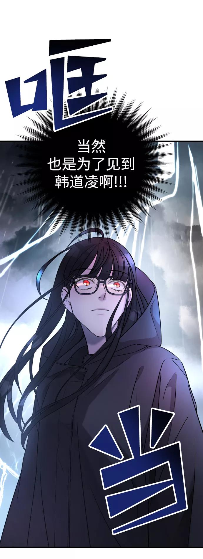 纯情反派 - 第2话 - 第91张图