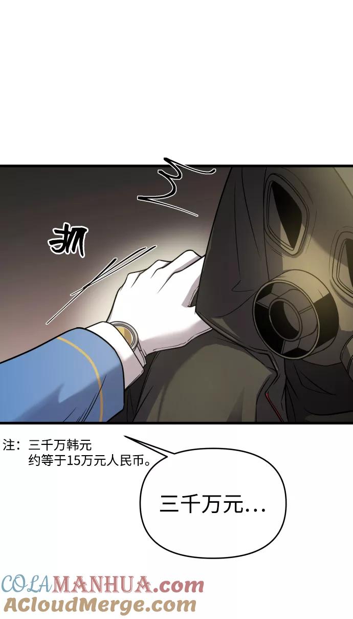 纯情反派 - 第2话 - 第17张图