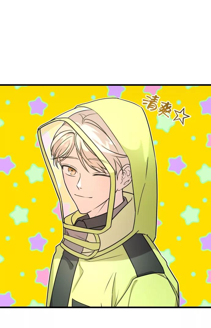 纯情反派 - 第2话 - 第74张图