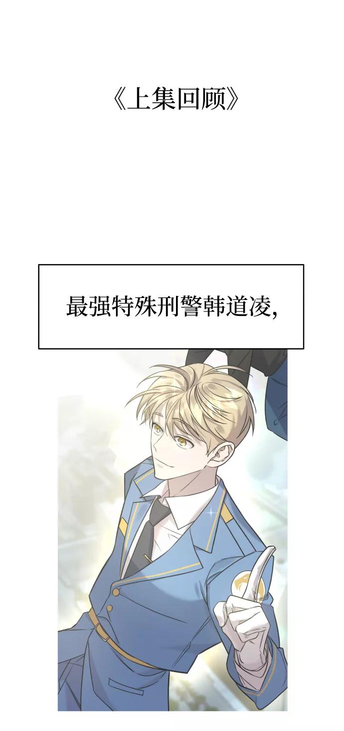 纯情反派 - 第2话 - 第2张图