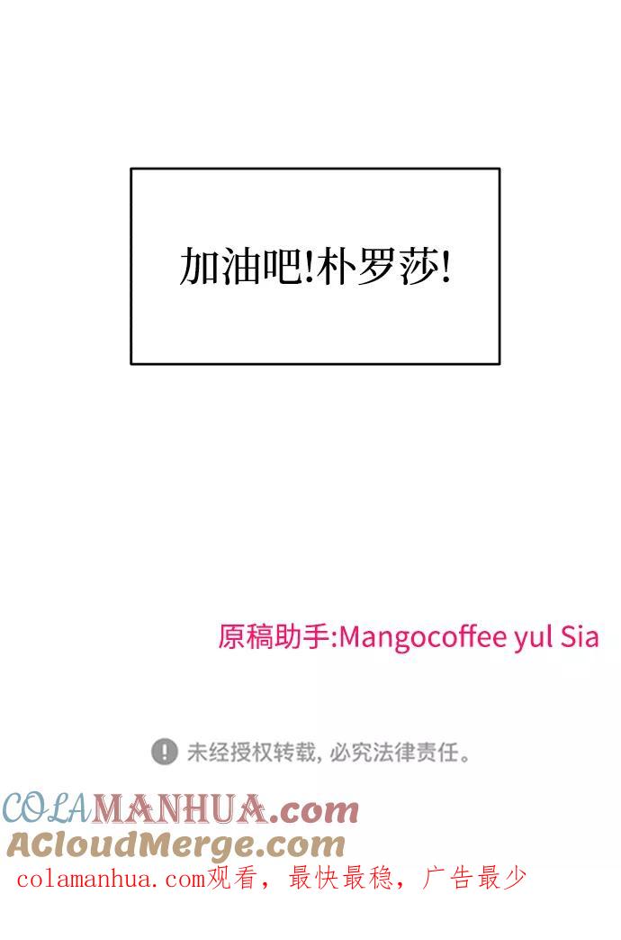 纯情反派 - 第2话 - 第129张图