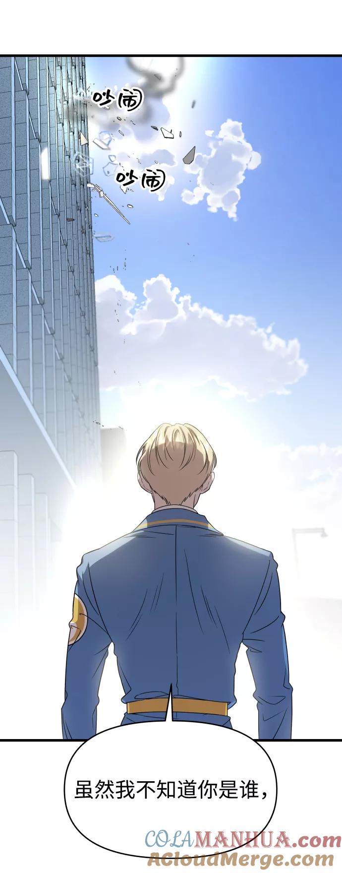 纯情反派 - 第2话 - 第13张图