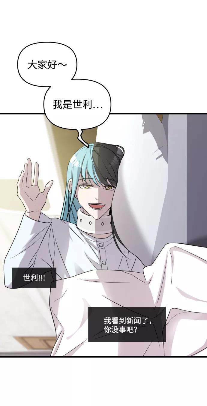 纯情反派 - 第2话 - 第40张图