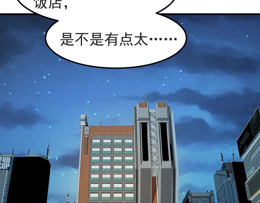 《万族入侵：开局驯化史诗级巨兽》第3话 苏哥，你也太低调了！ 第143页