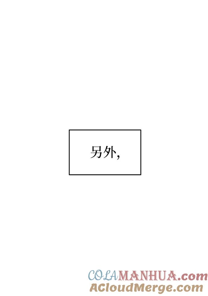 纯情反派 - 第2话 - 第77张图