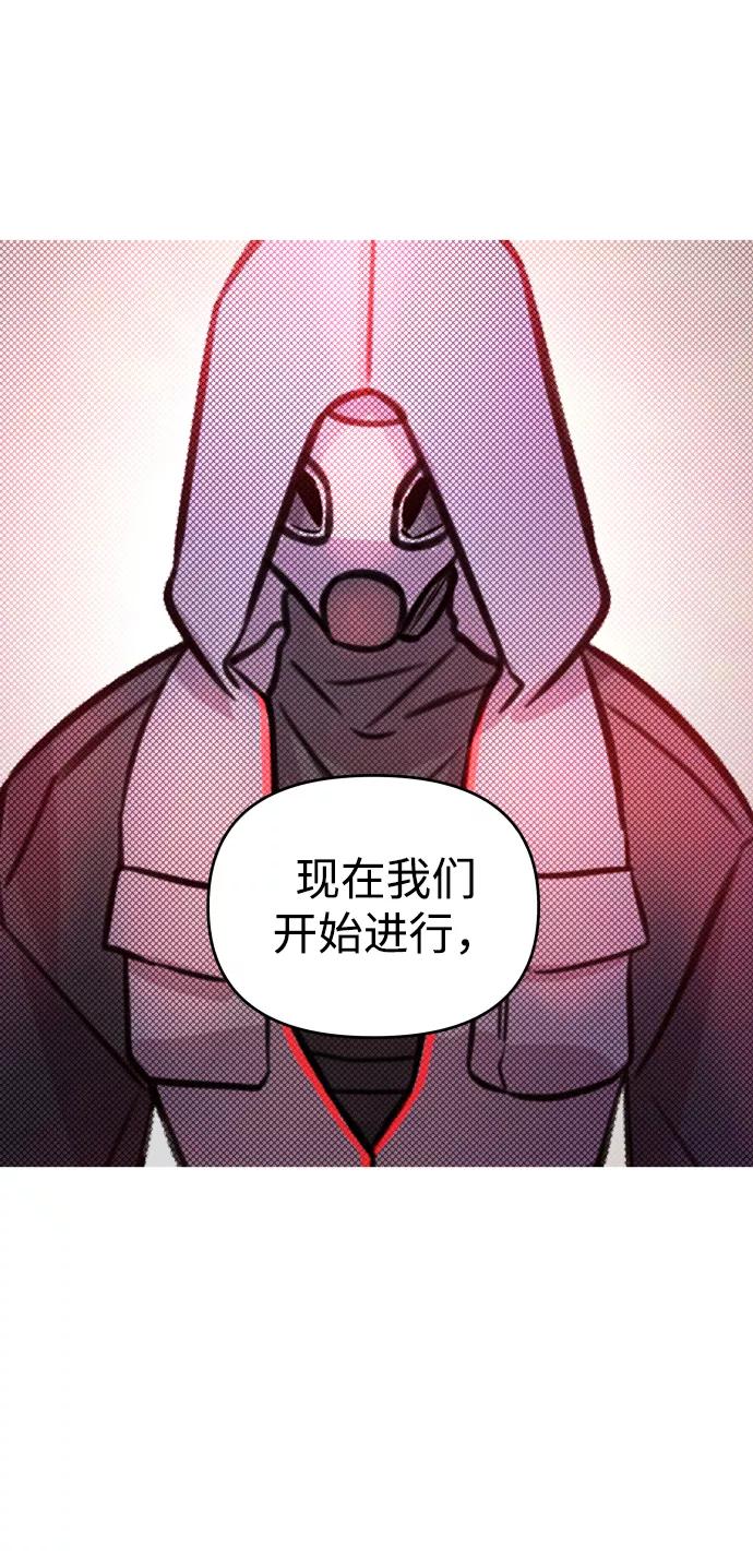 纯情反派 - 第2话 - 第126张图