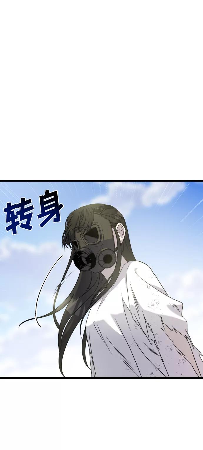 纯情反派 - 第2话 - 第122张图