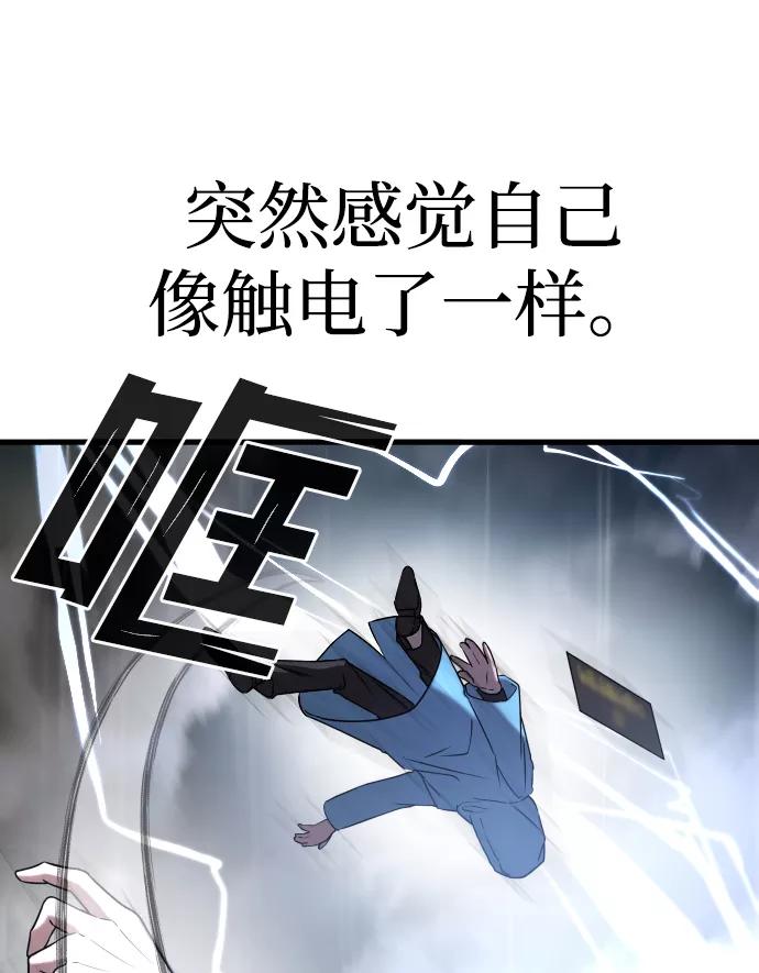 纯情反派 - 第2话 - 第94张图