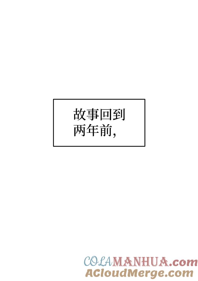 纯情反派 - 第2话 - 第65张图