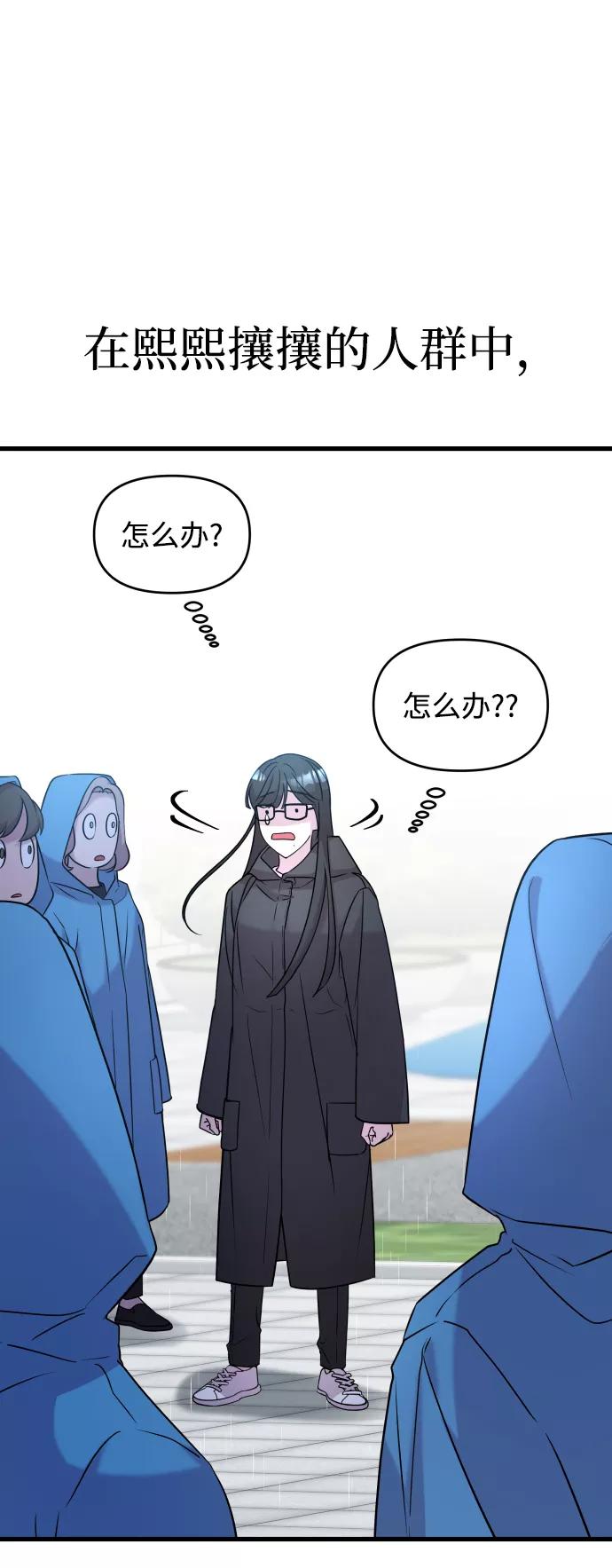 纯情反派 - 第2话 - 第98张图